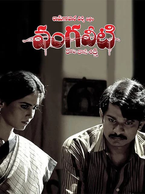 Vangaveeti