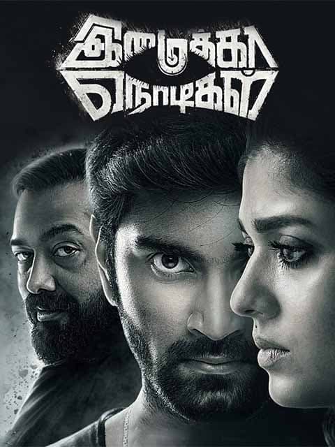 Imaikkaa Nodigal