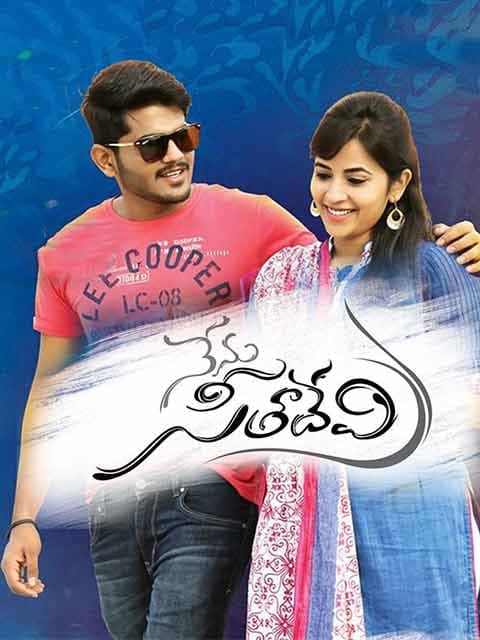 Nenu Seetha Devi