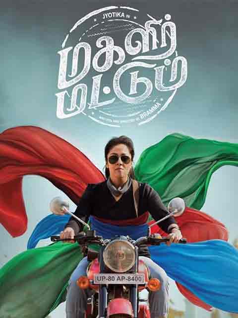 Magalir Mattum