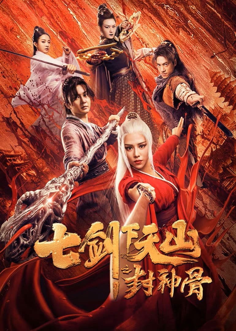 Seven Swords 2: Bone of the Godmaker