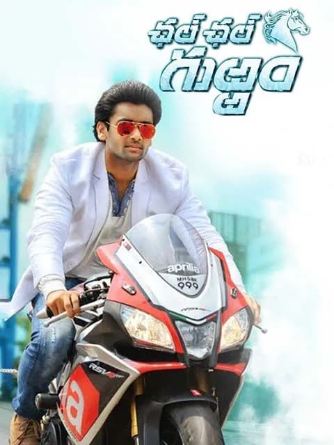 Chal Chal Gurram
