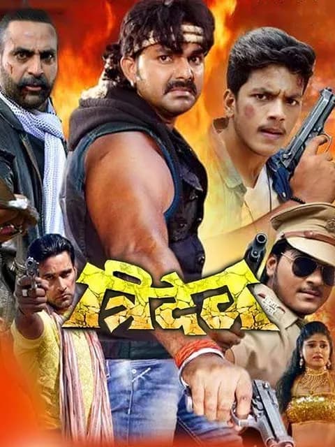 Hamar Tridev
