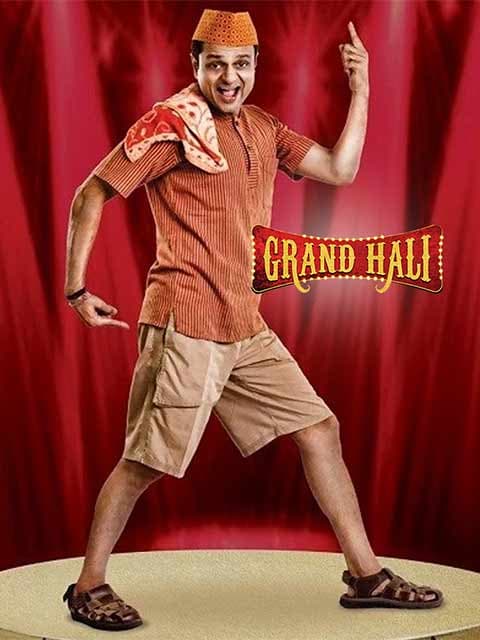 Grand Hali