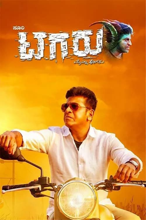 Tagaru