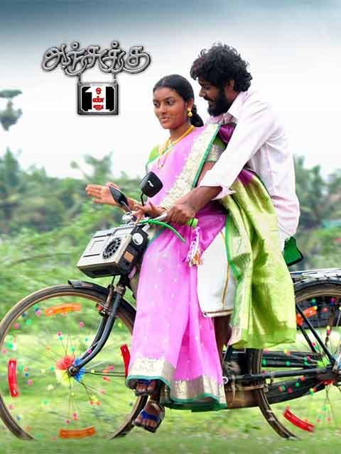 Anjukku Onnu