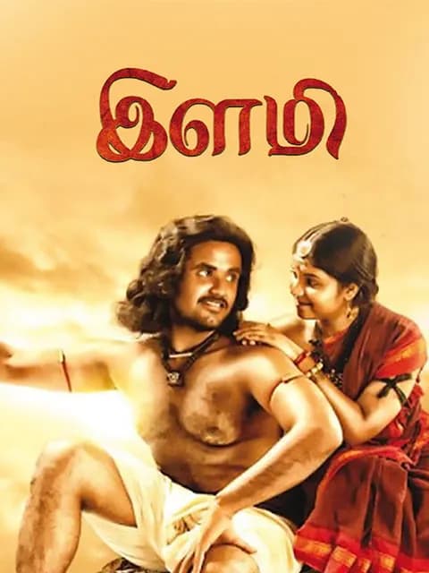 Ilami