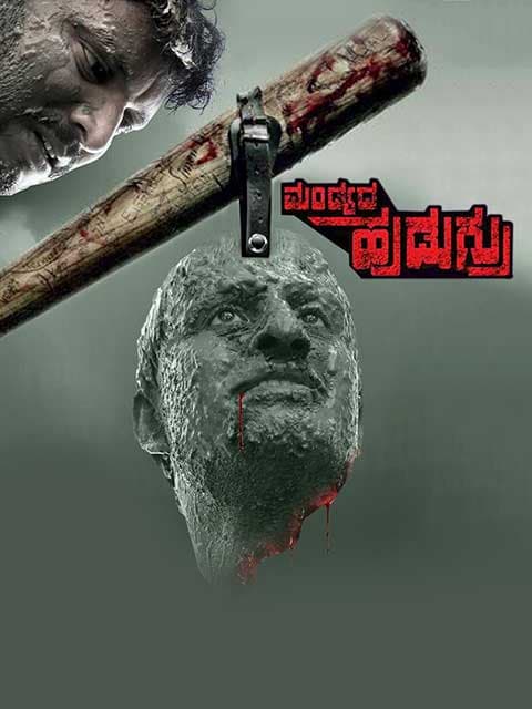 Mandyadha Hudugru