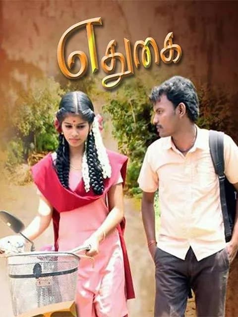 Ethugai