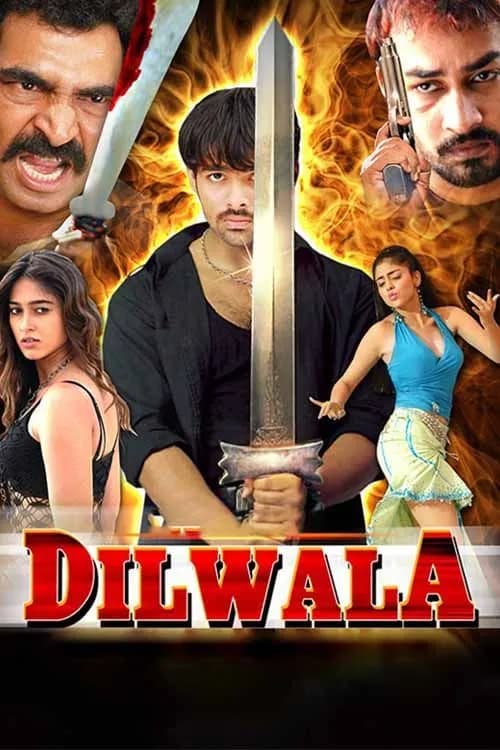 Sabse Bada Dilwala