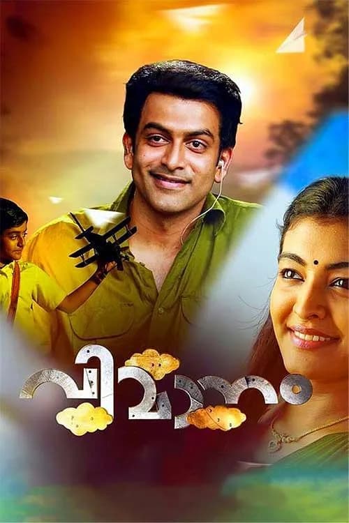 Vimaanam
