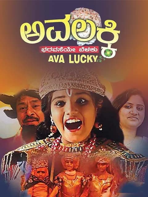 Avalucky
