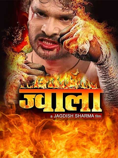 Jwala
