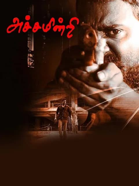 Achamindri