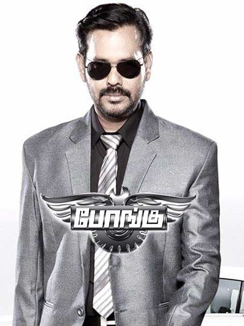 Bongu