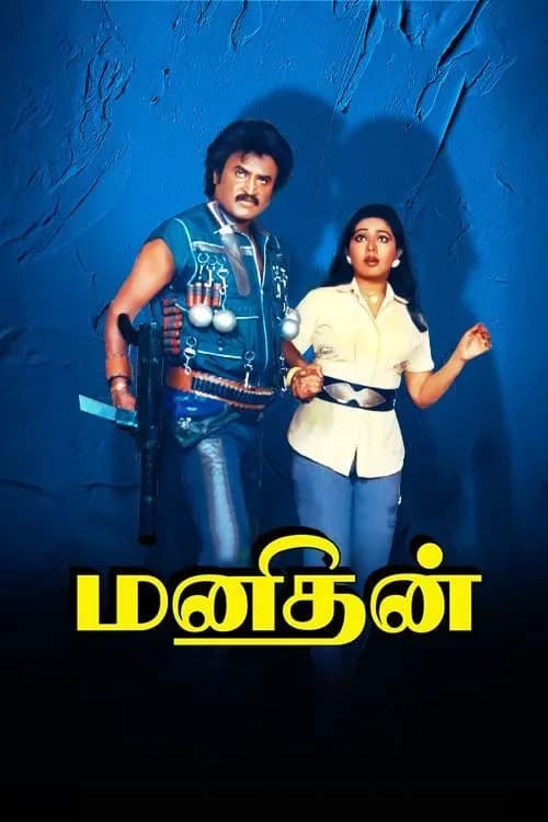 Manithan