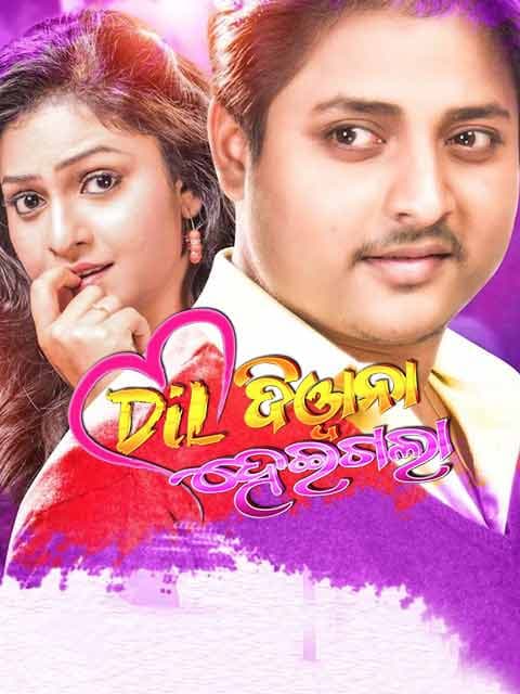 Dil Diwana Heigala