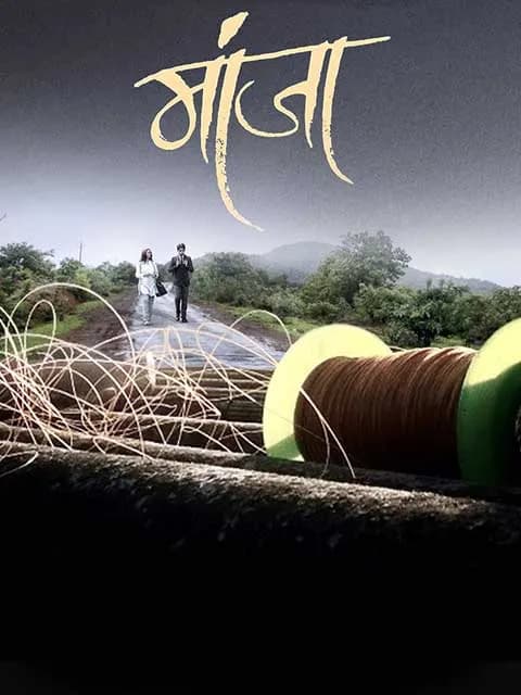 Manjha
