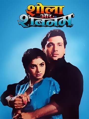Shola Aur Shabnam