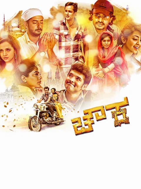 Chowka