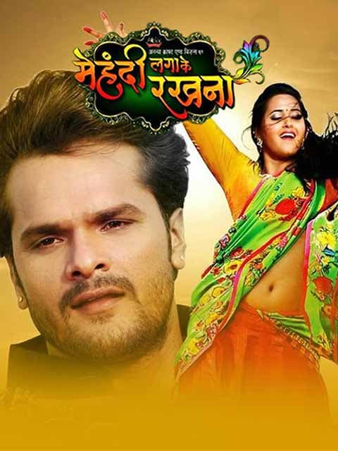 Mehandi Laga Ke Rakhna