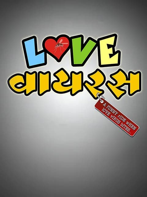 Love Virus