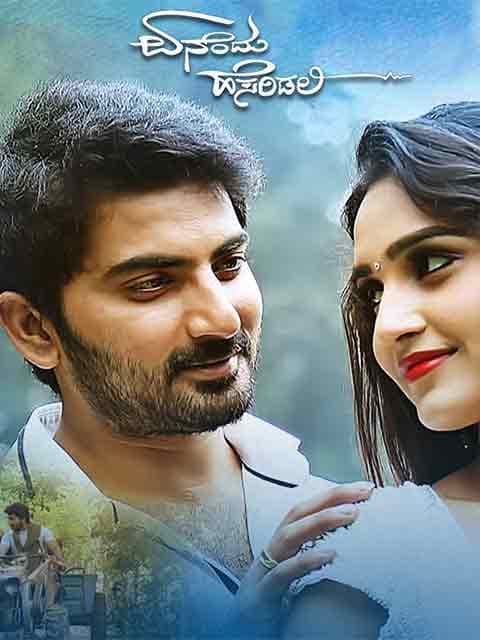 Enendu Hesaridali