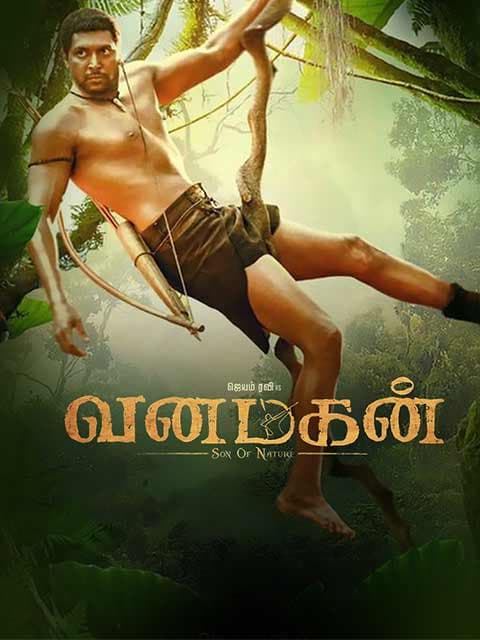 Vanamagan