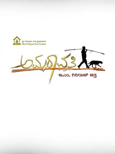 Amaravati
