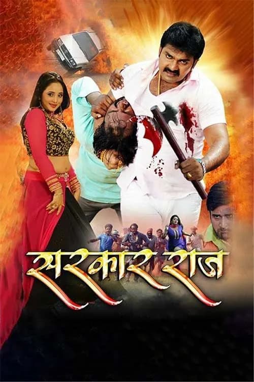 Sarkar Raj