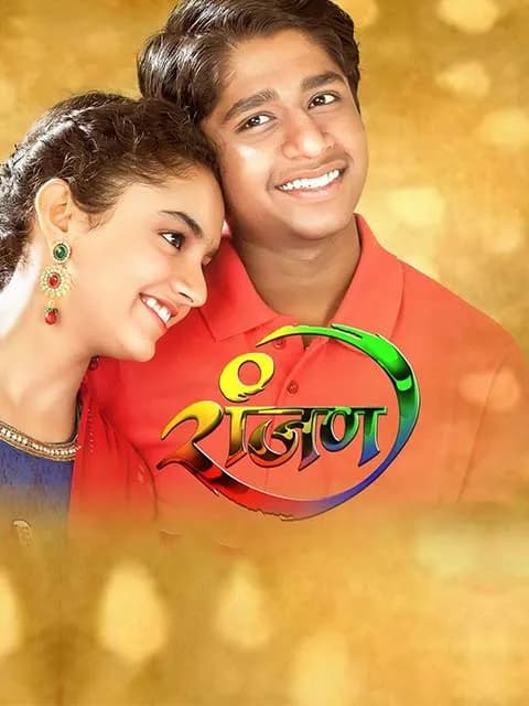 Ranjan