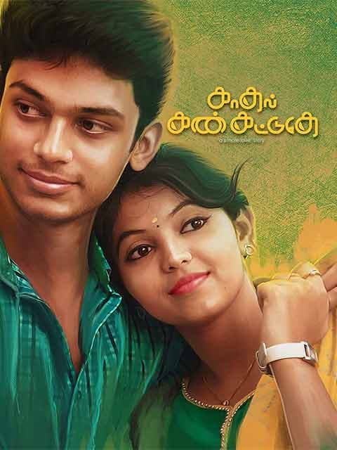 Kadhal Kan Kattuthe