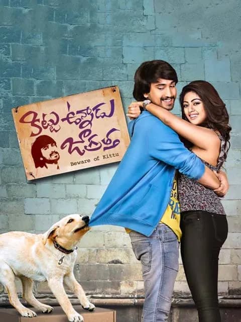 Kittu Unnadu Jagratha