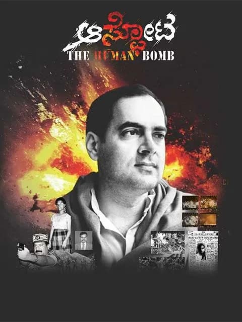 Aaspota The Human Bomb