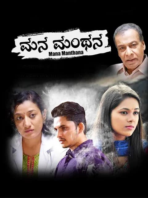 Mana Manthana