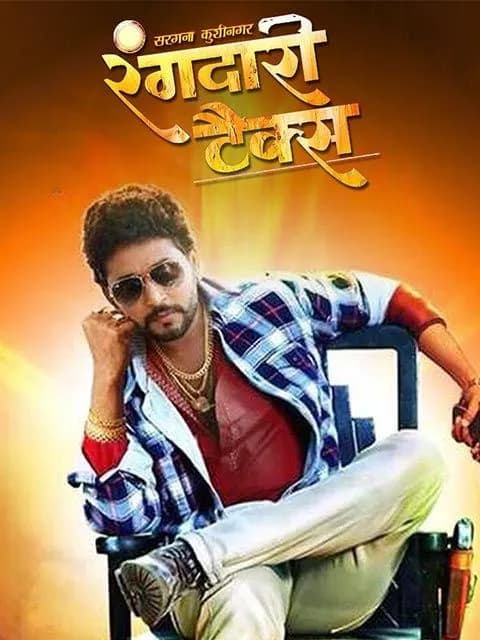 Sargana Kushinagar Rangdaari Tax