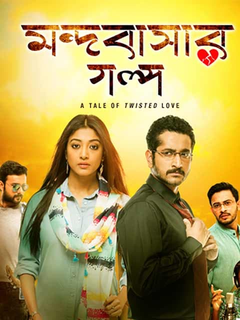 Mandobasar Galpo