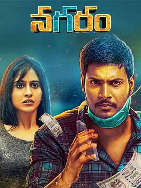 Nagaram