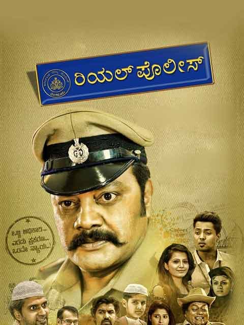 Real Police