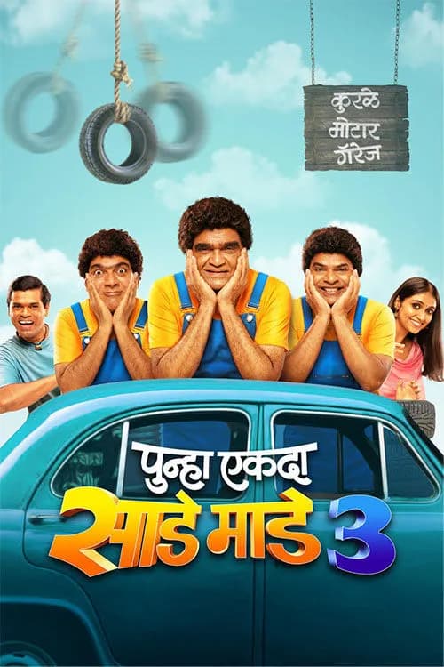 Punha Ekda Sade Made Teen