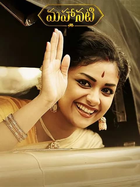 Mahanati