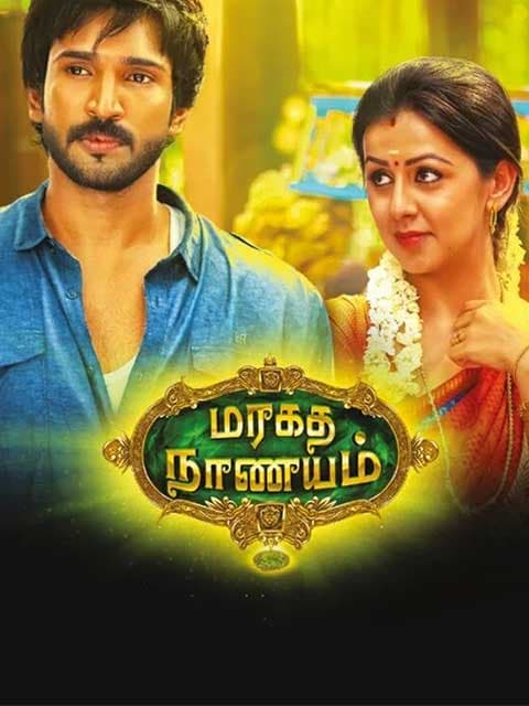 Maragatha Naanayam