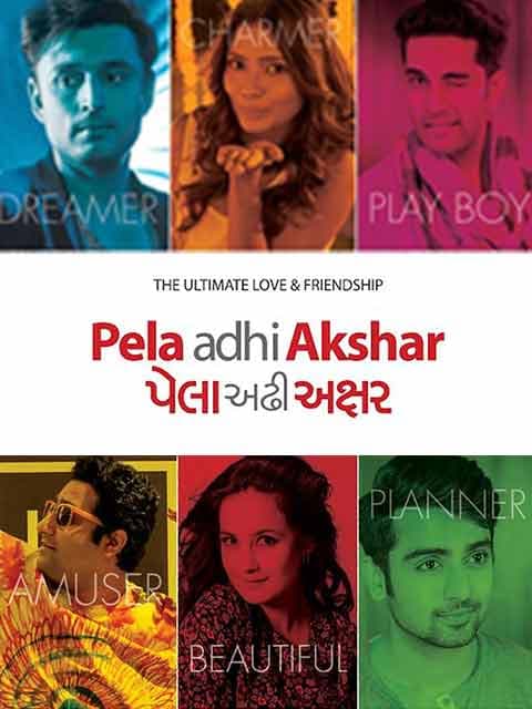 Pela Adhi Akshar