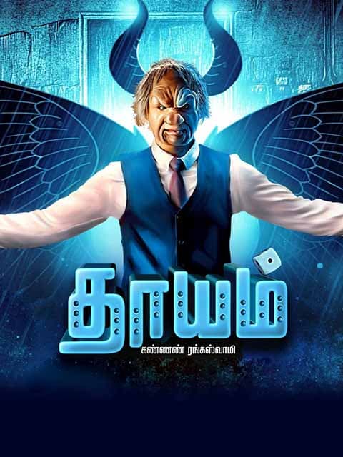 Dhayam