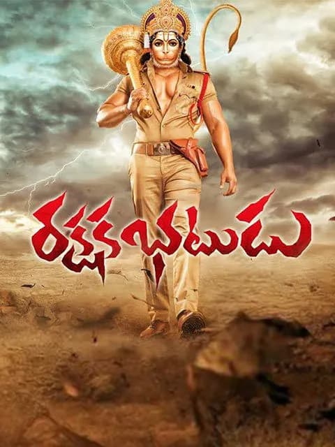 Rakshaka Bhatudu
