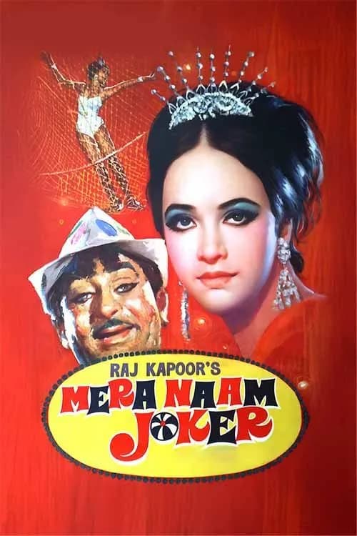 Mera Naam Joker