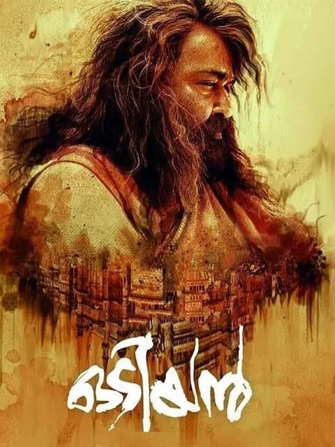 Odiyan