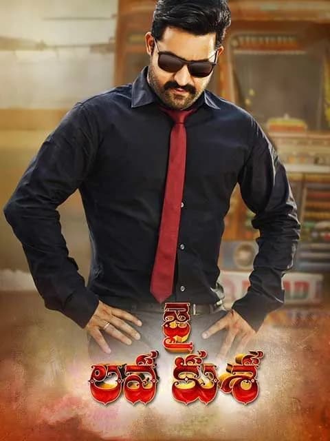 Jai Lava Kusa