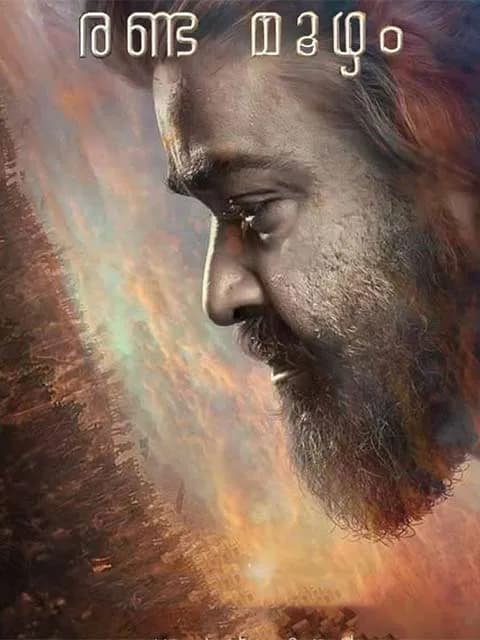 Randamoozham