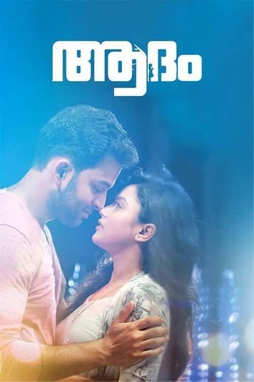 Adam Joan